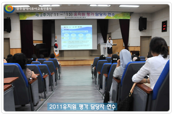 평가담당자연수1 사본.jpg